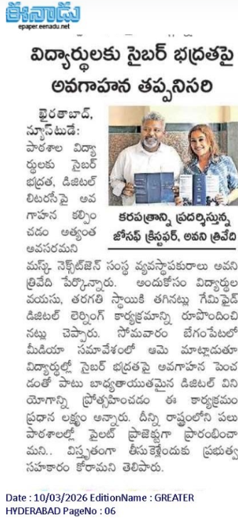 Eenadu coverage of MASK NextGen