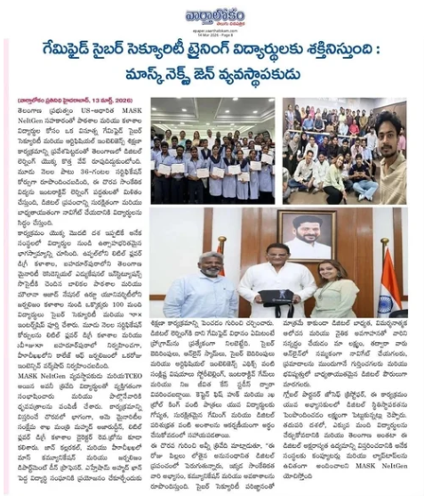 Vaartalokam coverage of MASK NextGen